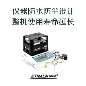 保温材料密度测量仪 严格标准 仪特诺固液体两用电子比重计