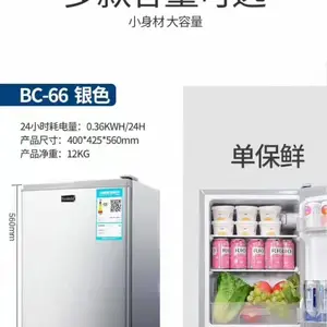 家用冰箱一级节能省电BC-66 银色 单保鲜