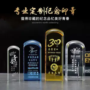 定做大学生毕业季礼物水晶印章刻字聚会纪念品送全班级学生同学