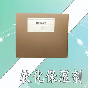 (软化保湿剂生产厂家)软化保湿剂厂家
