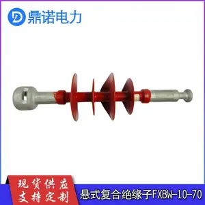 复合悬式绝缘子FXBW-10/70 高压绝缘子 防雷悬式绝缘子
