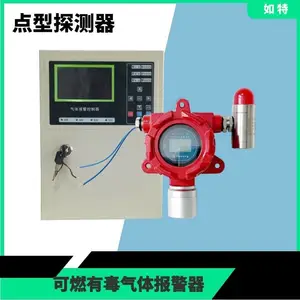防爆型苯乙烯气体泄漏检测系统 苯乙烯点型可燃气体探头
