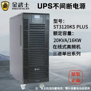 �Ͼ�����ʿST3380KS������վ�ȳ���ʹ��80KVA��������UPS��Դ