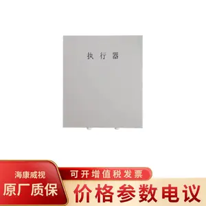 海康威视HK-LD-2702 执行器(可联动电磁阀、风机)