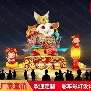 兔年新春大型彩灯策划设计制作工厂锦辉花灯公司10年品质