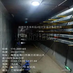 汉中综合管廊 紧急电话系统 ACU控制柜管廊监控系统 苏米科技