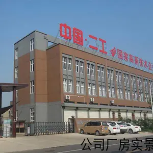 二工防爆科技股份有限公司