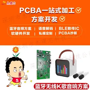 ��ӦRGB LED���������䷽�����˽ ���������PCBA�������巽��оƬ ��ң����������������˾