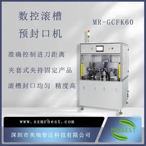 数控滚槽预封口机超级电容器滚槽封口机电容器压槽机
