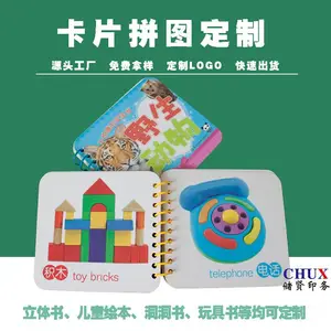 儿童早教益智硬卡片识字认知亲子互动卡片印刷
