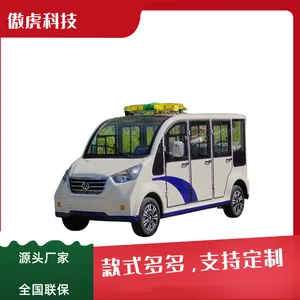 新疆西藏四川云南电动巡逻车 社区景区治安巡逻电瓶车