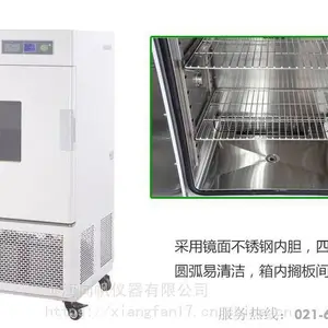 �Ϻ�һ������ͺ��º�ʪ��LHS-150SC/LHS-250SC���º�ʪ������ �ߵ���ʪ��ʵ����