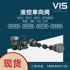 意大利VIS液控单向阀DPC0.S08/DPC5.S10进口液压阀替换海德福斯