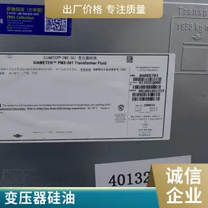 专业销售PMX-561高燃点变压器油,变压器硅油
