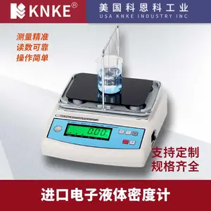 进口电子液体密度计 液晶显示 美国KNKE科恩科