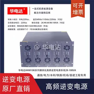 �����HHM40K-R22B20����Դ��110Vdcת220Vac 40KVA 22U��·����Դϵͳ