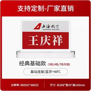西安步频水墨屏桌牌 电子桌牌墨水屏桌牌