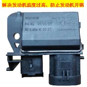 适配标致雪铁龙3073083008408凯旋世嘉C4L电子风扇电阻模块控制器
