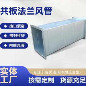 不锈钢风管厂家_耐火防排烟通风管道工厂不返卤不起鼓