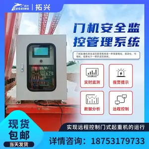 龙门吊监测 拓兴起重机监控系统 违规操作预警实时监测支持对接 门机安全监控管理