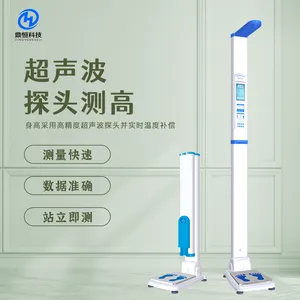 DHM-20T智能身高体重测量仪 全折叠机型 携带方便 智能测量