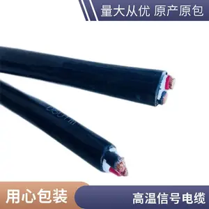 FVR-105 氟塑料高温电缆