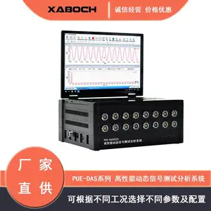 PUE-DAS型8～64通道高性能动态信号测试分析 可多台设备同步工作