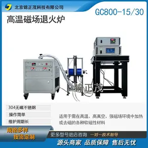 锦正茂高温磁场退火炉真空热处理实验电炉材料适用于加热去磁材料