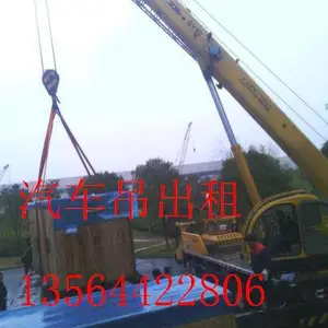 上海市奉贤区高空车出租广告牌移位吊装庄行8吨汽车吊出租