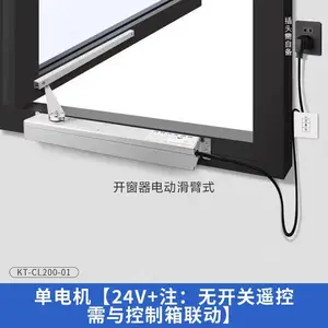 开窗器,门窗配件,消防安全