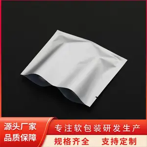 抽真空防潮防静电铝箔袋 抗穿刺抗撕裂高温蒸煮食品纯铝 天第