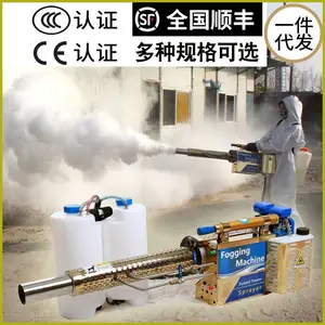 消毒脉冲式水雾烟雾机果树稻田农用大棚打药机冷雾机弥雾机喷雾器