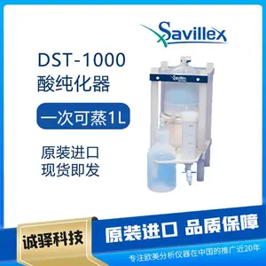 DST-1000酸纯化器 实验室设备 用于蒸馏过程提取高纯酸