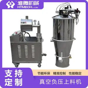 淮腾机械 全电动真空进料机 提升生产效率 无尘操作 精准控制 空间节省