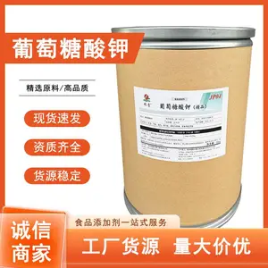 葡萄糖酸钾食品级 乳制品糕点 钾元素营养强化剂