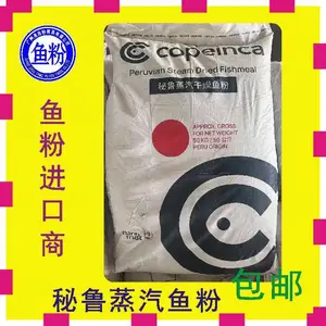 高蛋白秘鲁进口鱼粉 鲈鱼甲鱼养殖 营养全面促生长