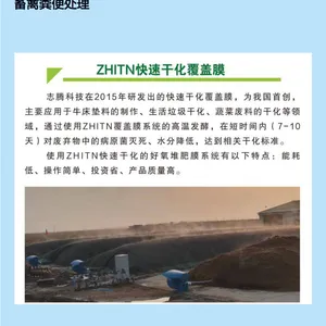 堆肥膜发酵有机肥 纳米膜 污泥处理 牛粪处理设备膜堆肥