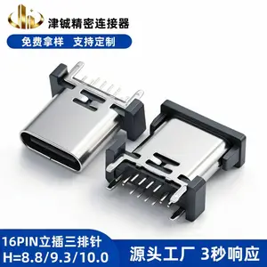 16P Type-C板上母座 大电流快充 车载智能家居专用 USB-C插座 支持定制