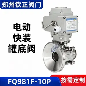 FQ981F-10P电动不锈钢卫生级放料阀球阀304防爆开关型罐底阀316L