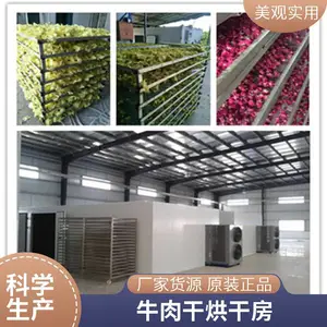 胡萝卜干烘干 高温烘房设备 高强度 耐腐蚀 工厂定制