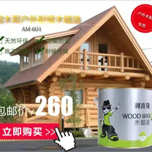 木蜡油的价格-阿木哥(在线咨询)-木蜡油