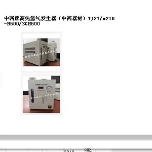牌纯发生器(器材) 型号:TJ27/m210-H500/SGH500库号:M12812
