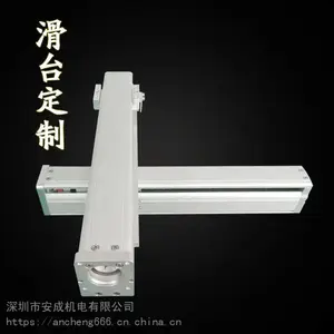 安成机电xy轴十字滑台模组非标定制适用于自动化设备厂家生产工业搬运机器人机械手取料机