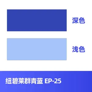 纽碧莱群青蓝 EP-25 油墨涂料专用 nubiola群青