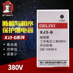 德力西XJ3-G AC380V相序保护继电器XJ3 缺相保护 断相保护