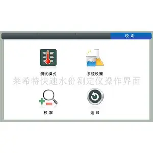 卤素光源塑料粒子含水量测量仪哪家质量好