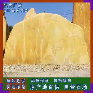海南供应大量广东大型景观石黄蜡石刻字立式黄蜡石