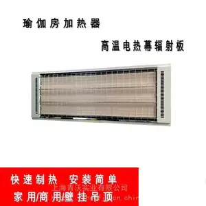 九源高温瑜伽房加热设备 蓄热式电采暖器