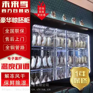 智能恒温晾胚柜定制烤鸭除湿烧鹅风干柜生产厂家不锈钢挂鸭柜-挂鸭冷藏柜-挂鸭保鲜柜定制醒鸭箱