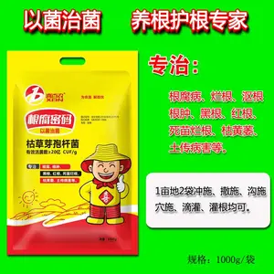 喜百农根腐密码土壤杀菌消毒治草莓蔬菜瓜果树根腐病黑根烂根土传病害生物杀菌